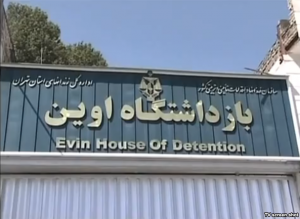 Evin Prison sign