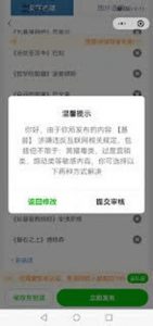 WeChat censors word "Christ"