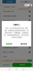 WeChat censors word "Christ"