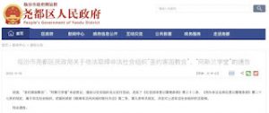 CHINA: Local government shuts down Linfen Covenant Church