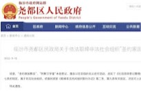 CHINA: Local government shuts down Linfen Covenant Church