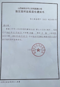 Wang Qiang's notice of RSDL