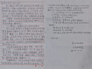 Elder Zhang Chunlei's letter