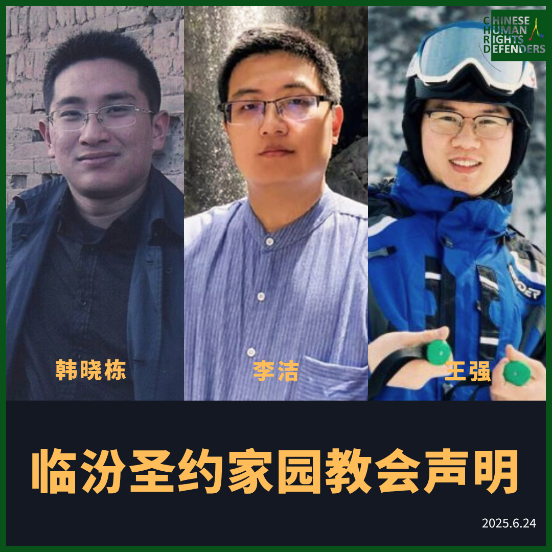 Li Jie, Han Xiaodong, and Wang Qiang